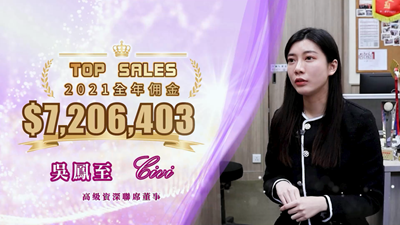 中原年度🏆Top Sales🏆佳績大揭秘