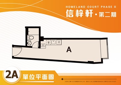 信梓軒(第二期)-平面圖
